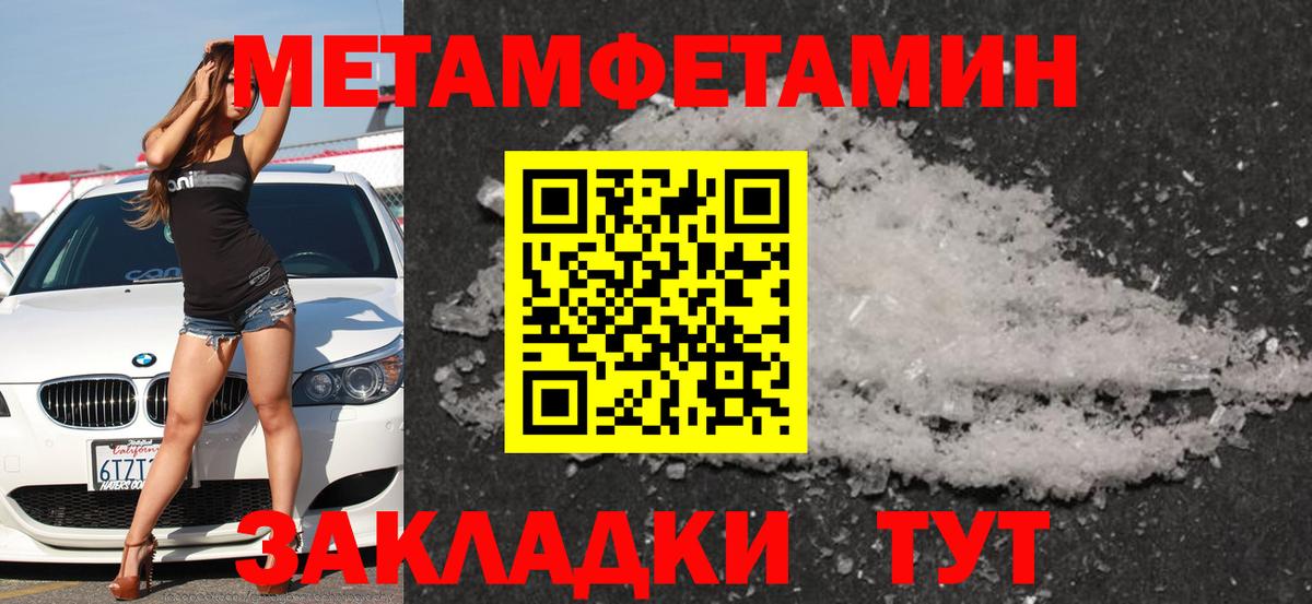 АМФ Premium  Вход с VPN  Амфетамин  Унеча 