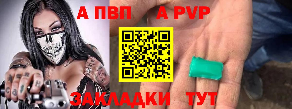 Alpha PVP Соль  магазин    A PVP  Унеча  Alpha PVP VHQ  Вход с VPN  APVP мука 