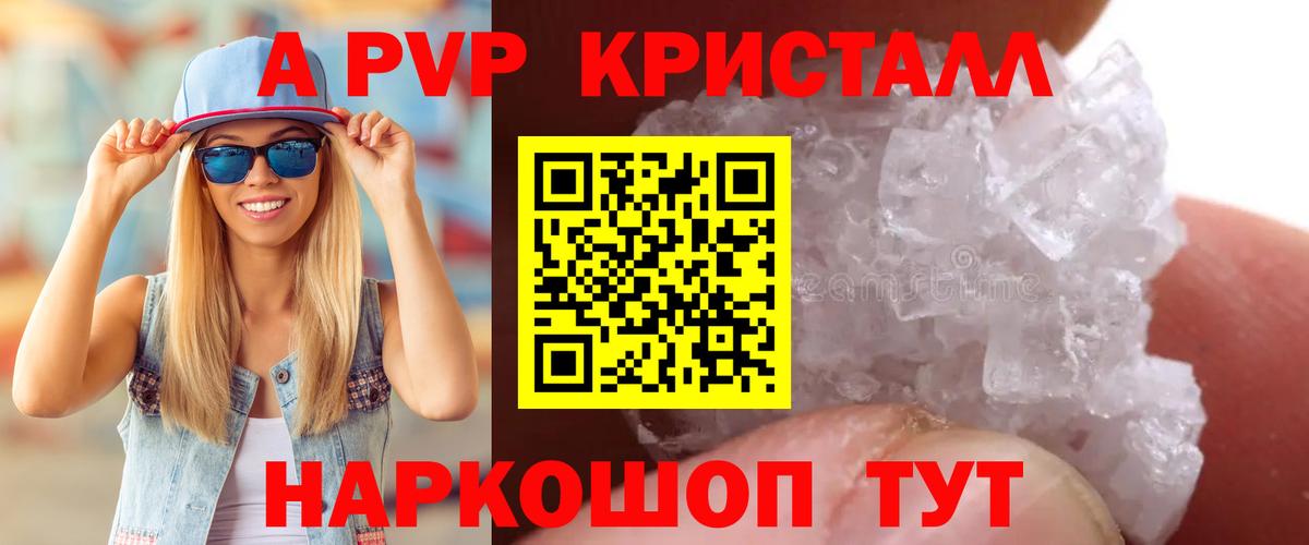 Альфа ПВП СК КРИС Унеча