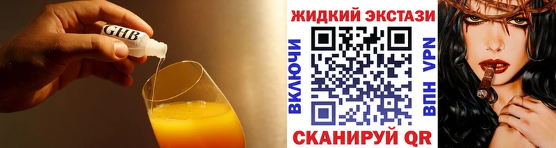 БУТИРАТ оксибутират  OMG ONION  Унеча 