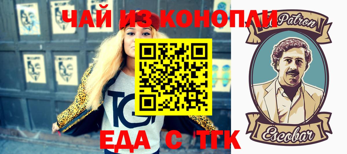 Canna-Cookies марихуана  Вход с VPN  Унеча 