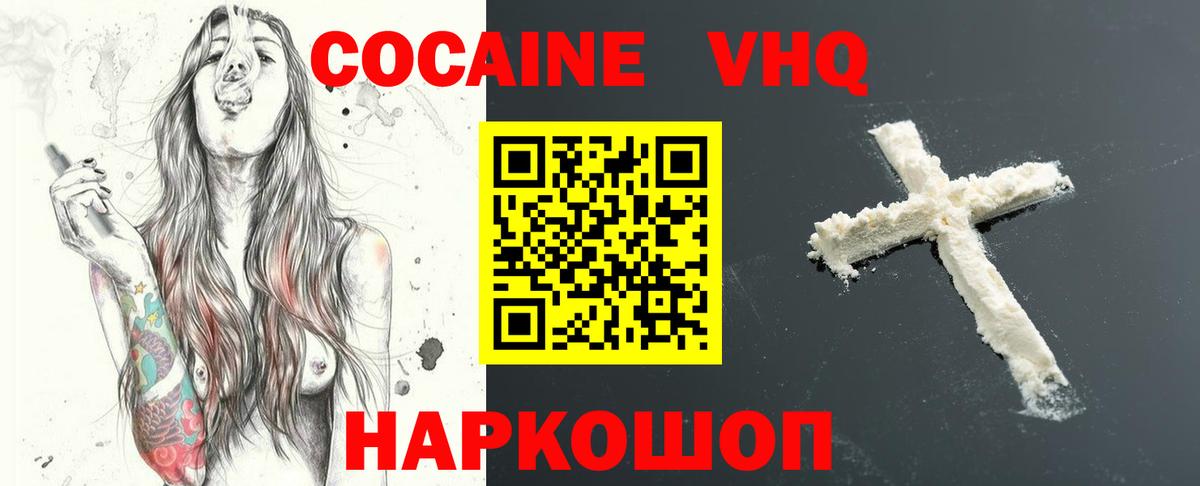 COCAIN 98%  КОКАИН 99%  Вход с VPN  Унеча 