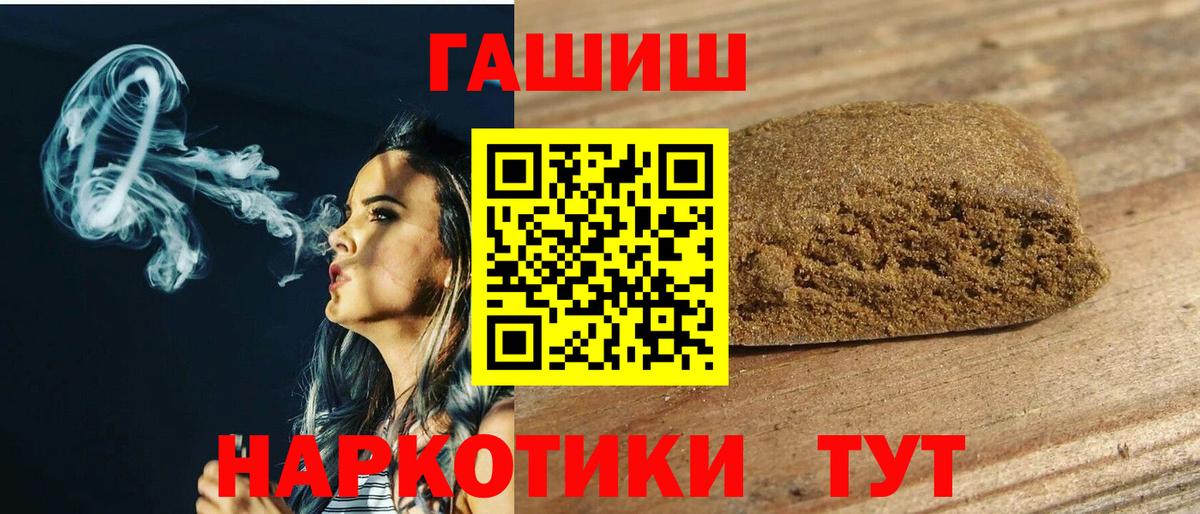 Гашиш гашик  ГАШ  Унеча  Вход с VPN  ГАШ убойный 