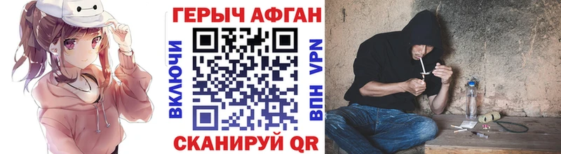 Героин Афган  Унеча 