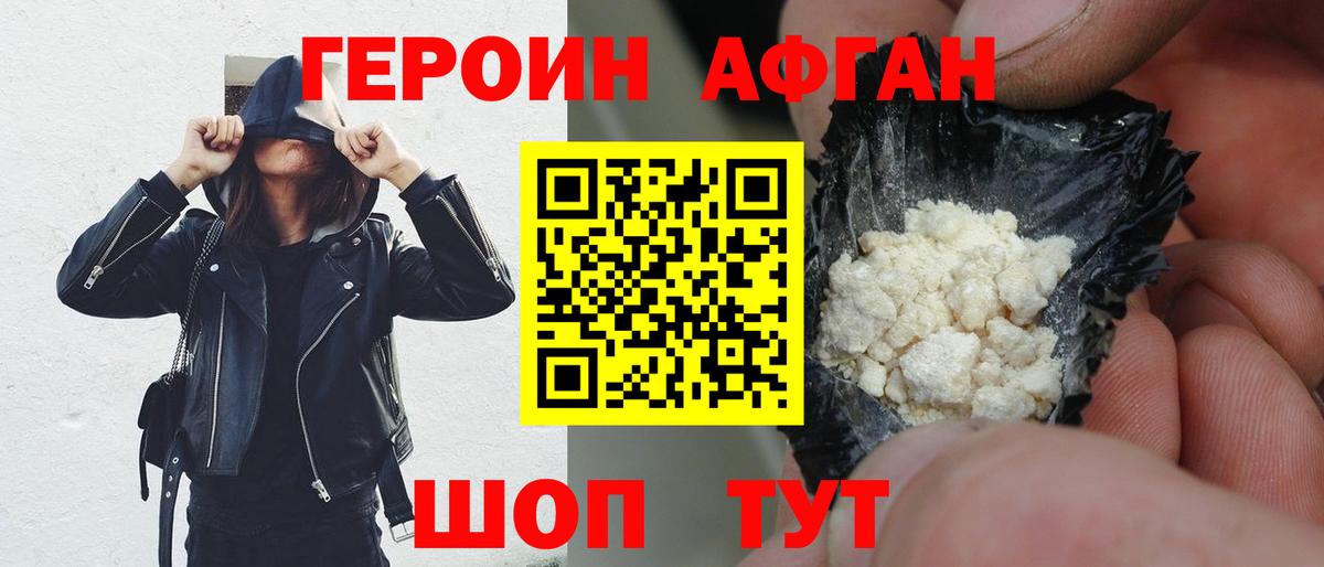 Унеча  Героин  Вход с VPN  Героин герыч 