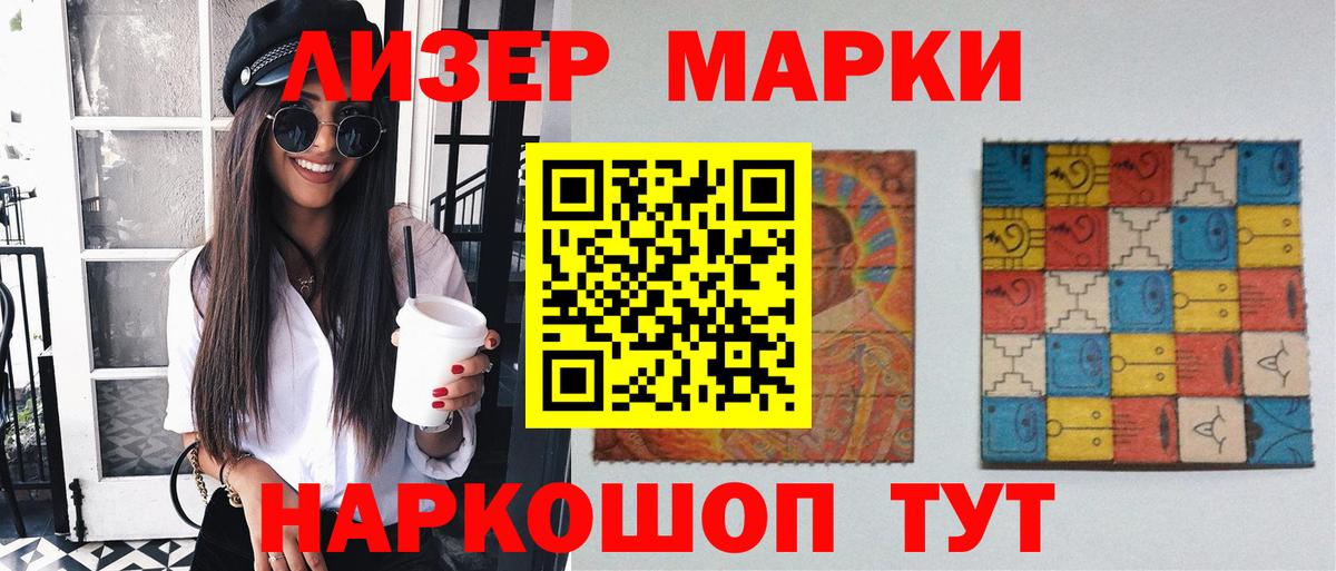 ЛСД экстази кислота Унеча
