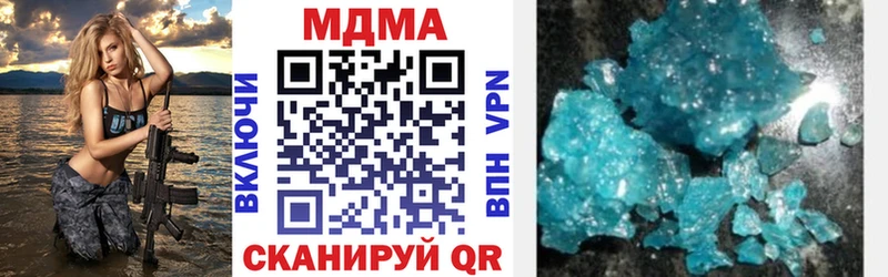 МДМА crystal  Унеча 
