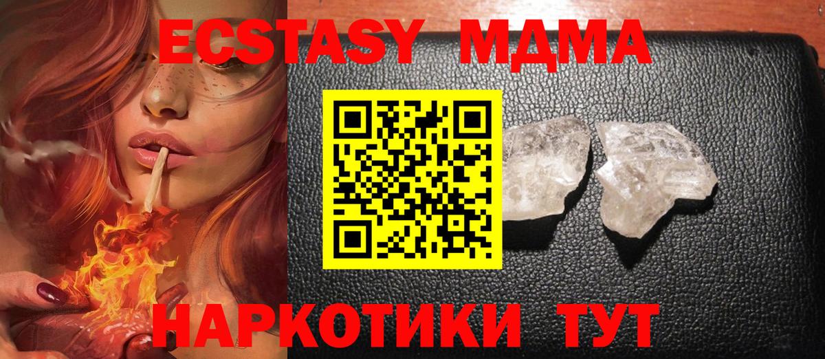MDMA VHQ Унеча