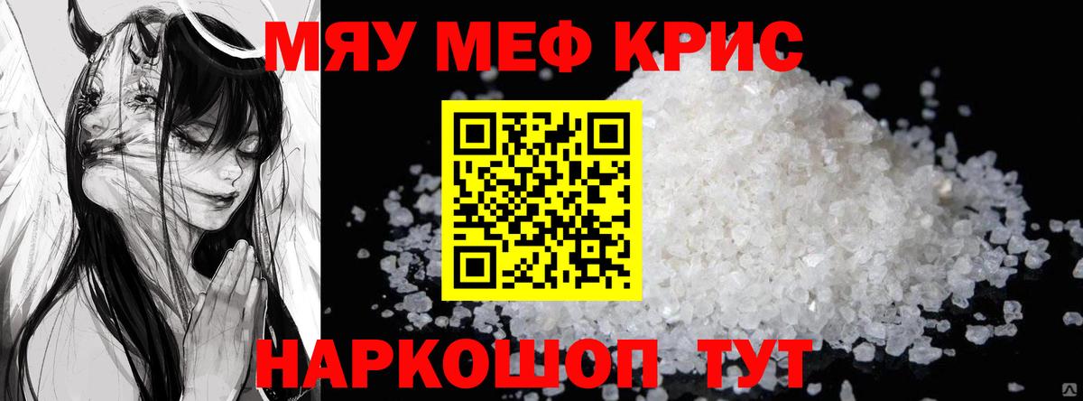 Мефедрон кристаллы  Мефедрон  Мефедрон  Унеча  Мефедрон mephedrone  Вход с VPN 
