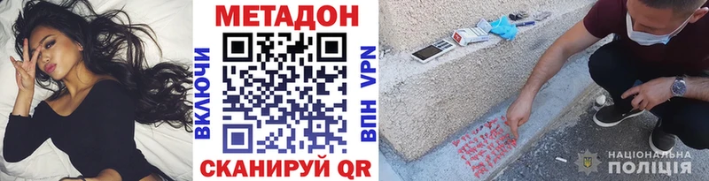 МЕТАДОН белоснежный  Унеча 