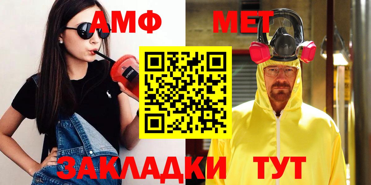 МЕТАМФЕТАМИН Methamphetamine  МЕТАМФЕТАМИН Methamphetamine  Вход с VPN  Унеча 