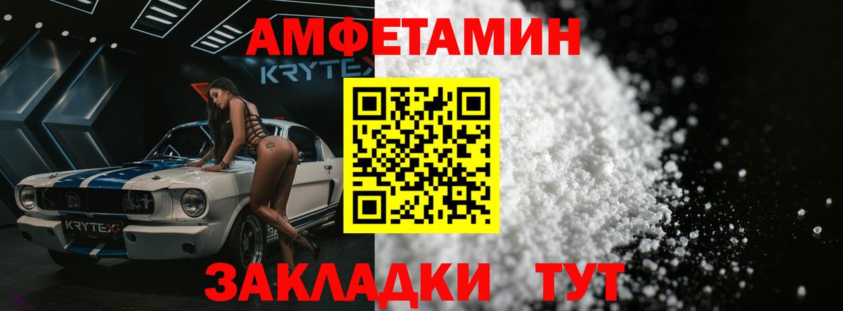 Метамфетамин витя Унеча