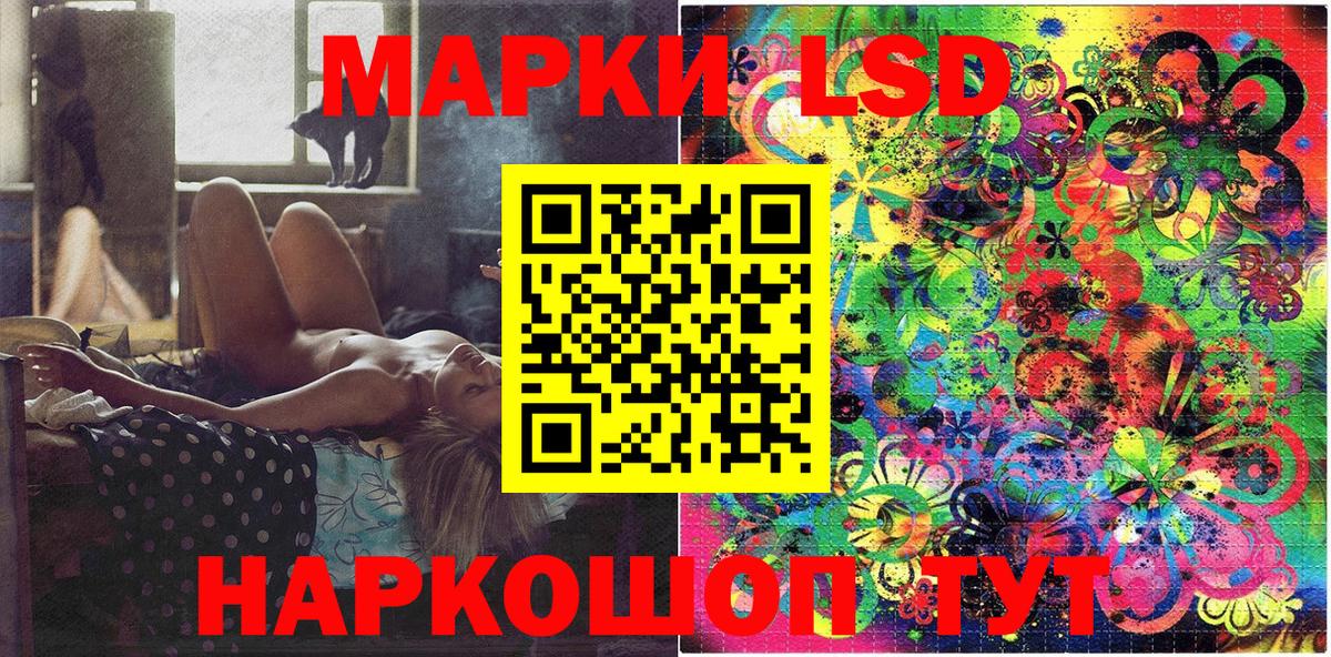 Наркотические марки 1500мкг Унеча