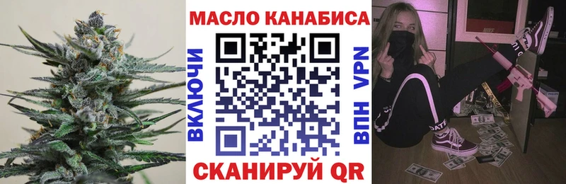 ТГК гашишное масло  Унеча 