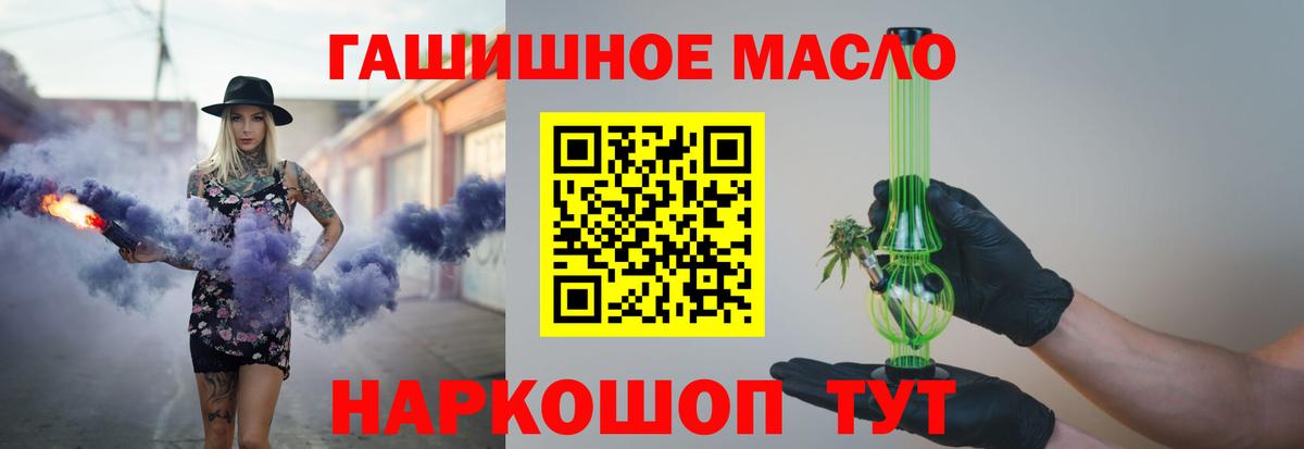 Дистиллят ТГК THC oil Унеча