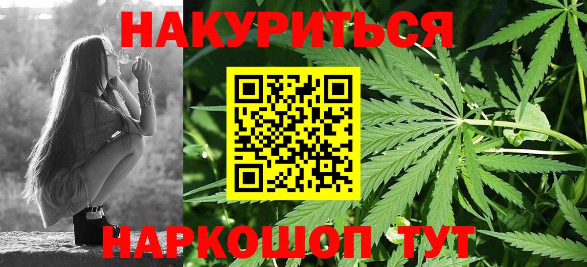 Конопля OG Kush  Вход с VPN  Унеча  Каннабис индика  Каннабис MAZAR 